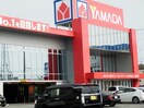 ヤマダデンキテックランド西尾店(電気量販店/ホームセンター)まで1351m ジュネス八ツ面E棟