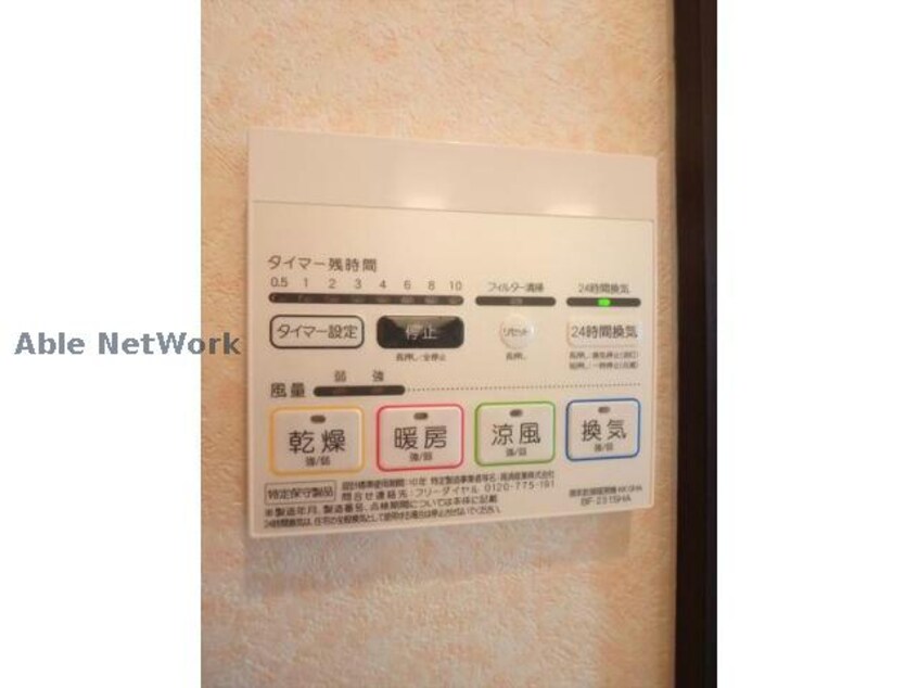  リアン　ファミリオ