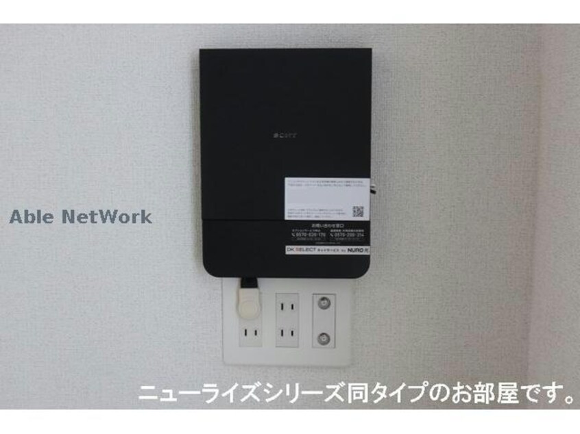 インターネットNURO光 エトワールB