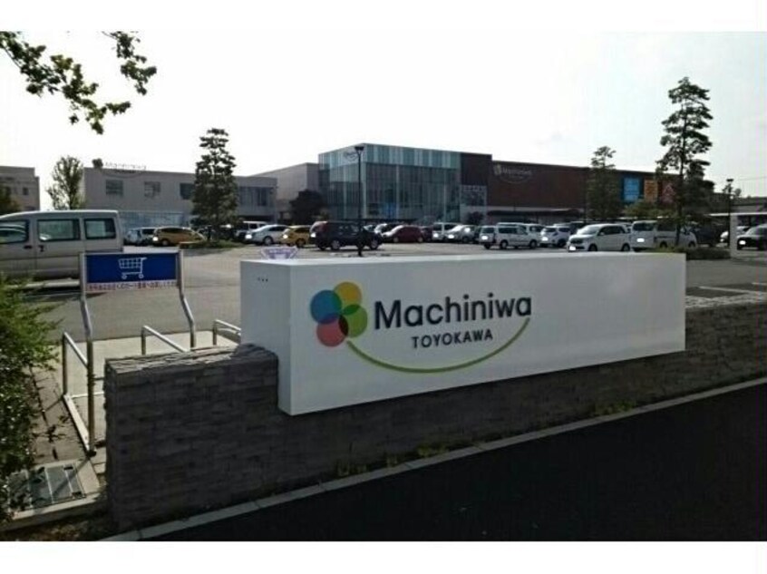 マチニワとよかわ(ショッピングセンター/アウトレットモール)まで2208m アヴァンティS