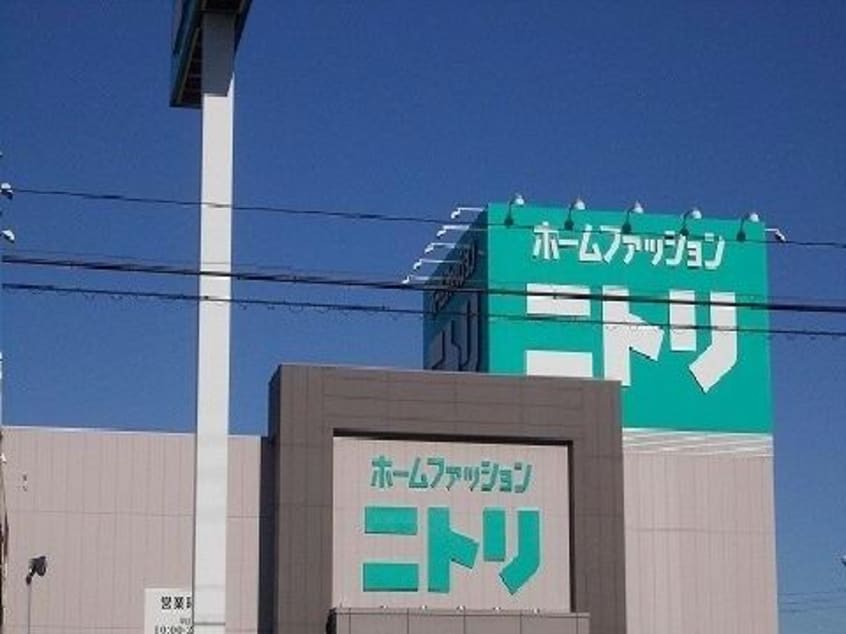 ニトリ豊川店(電気量販店/ホームセンター)まで2413m アヴァンティS