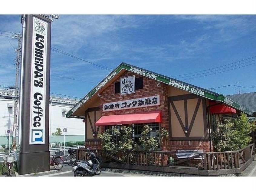コメダ珈琲店小坂井店(その他飲食（ファミレスなど）)まで1388m アイファ