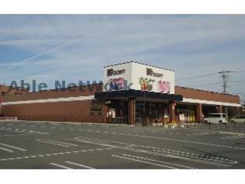 ドミー丁田店(スーパー)まで680m ニチユー産業３号棟