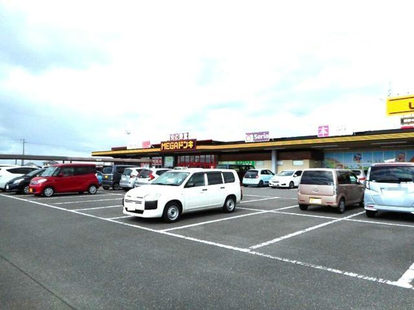 MEGAドン・キホーテUNY吉良店(スーパー)まで1546m アメニティハイム・Ｋ