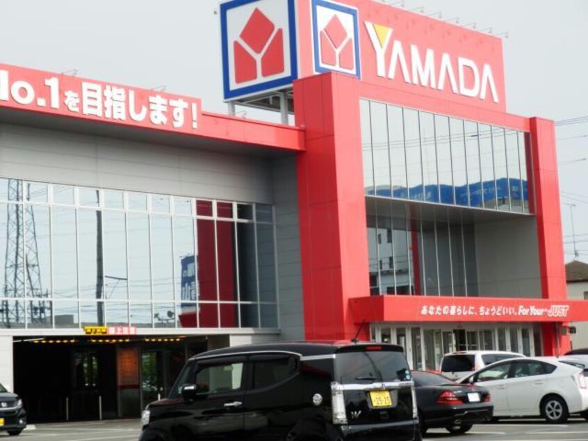 ヤマダデンキテックランド西尾店(電気量販店/ホームセンター)まで1301m ジュネス八ツ面B棟