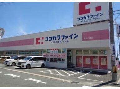 ココカラファイン豊川八幡店(ドラッグストア)まで790m Warren shirotori　Ⅰ