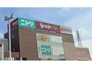 ヤマナカ西尾寄住店(スーパー)まで987m Jour　Duo　ヴィルヌーブ