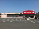 クスリのアオキ形原店(ドラッグストア)まで498m 形原町天神裏貸家A