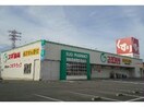 スギ薬局今川店(ドラッグストア)まで593m グラスペディアB