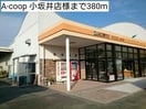 JAひまわりAコープ小坂井店(スーパー)まで1765m グリーンリーフ