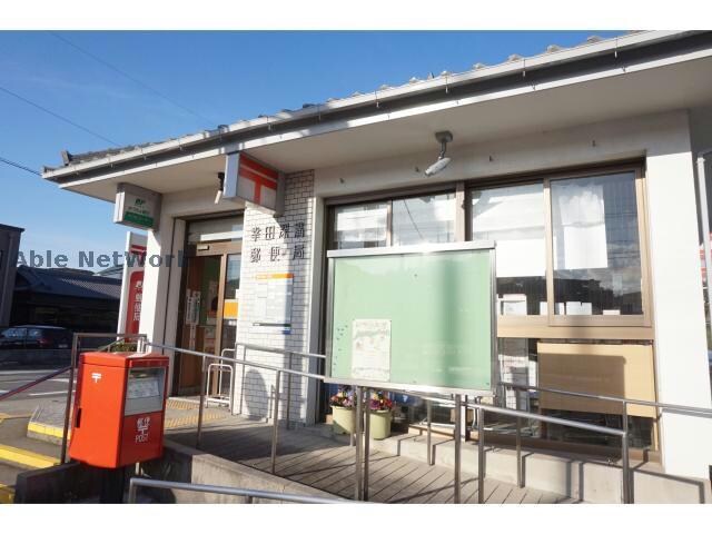 幸田深溝郵便局(郵便局)まで814m カーサガウディ