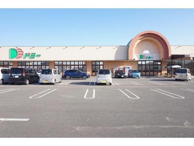 ドミー幸田店(スーパー)まで926m 額田郡幸田町賃貸アパート新築工事