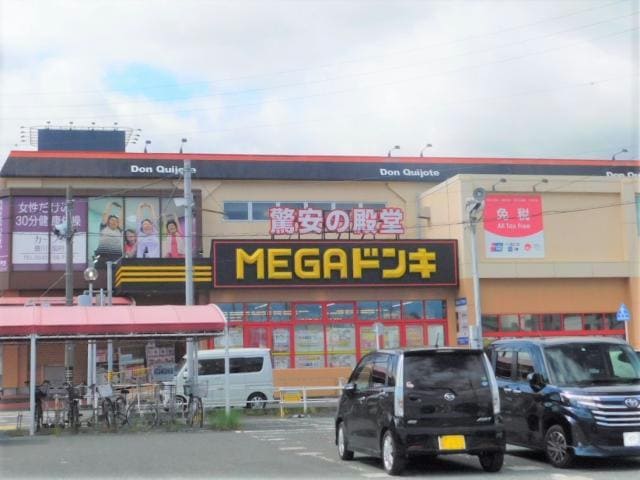 MEGAドン・キホーテUNY国府店(スーパー)まで439m コンフォース流霞Ⅱ