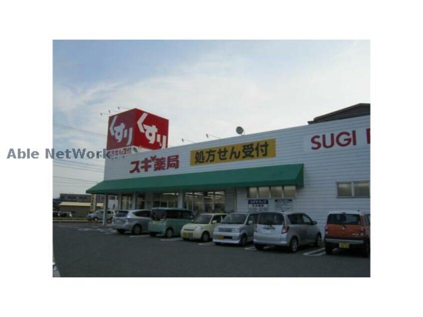 スギ薬局幡豆店(ドラッグストア)まで676m Maison du Matsubara A