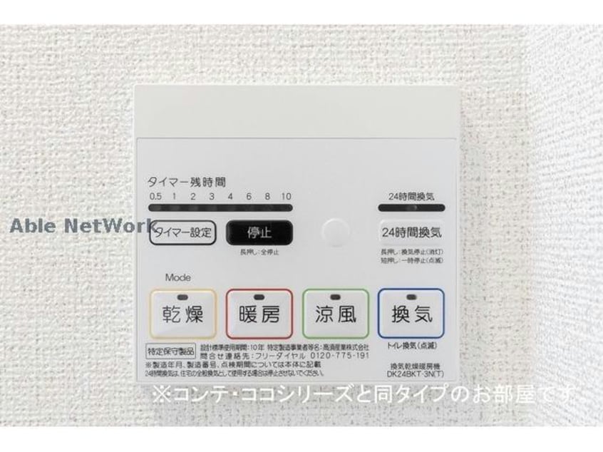  カーサ　相見　A