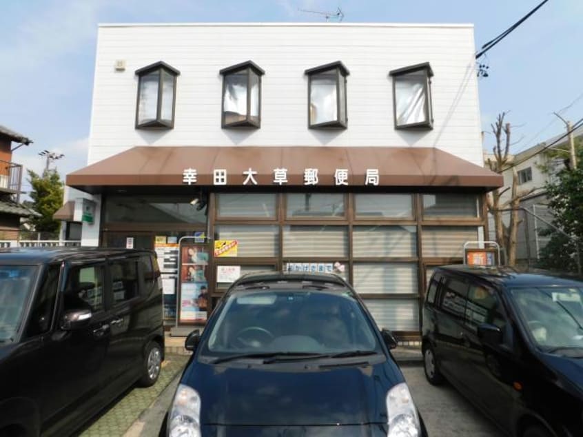 幸田大草郵便局(郵便局)まで1031m カーサ　相見　A