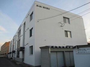 エーコーあけぼの