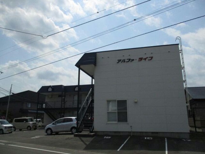  アルファ・ライフ