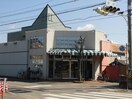 イクタフード本店(スーパー)まで639m 名鉄三河線/碧南中央駅 徒歩19分 2階 築25年