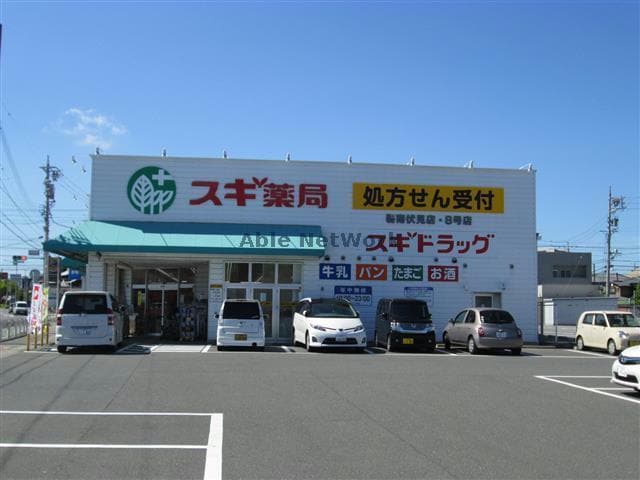 スギ薬局碧南伏見店(ドラッグストア)まで261m くるくるバス（碧南市）/日進公民館 徒歩5分 1階 築28年