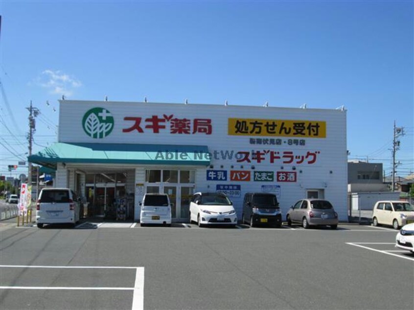 スギ薬局碧南伏見店(ドラッグストア)まで261m くるくるバス（碧南市）/日進公民館 徒歩5分 2階 築27年