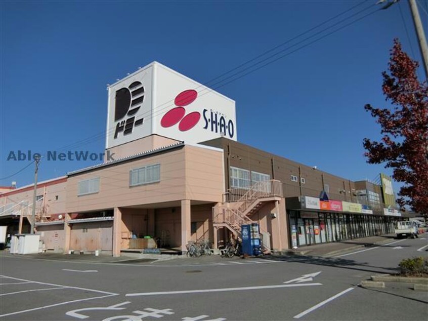 ドミー西尾シャオ店(スーパー)まで833m 名鉄西尾線/西尾駅 徒歩17分 1階 築20年