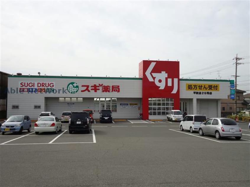 スギ薬局平坂店(ドラッグストア)まで792m 名鉄バス(西尾市)/港前 徒歩7分 4階 築22年