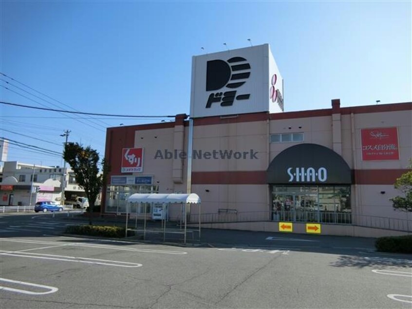 スギドラッグ西尾シャオ店(ドラッグストア)まで785m 名鉄西尾線/西尾駅 徒歩20分 2階 築21年