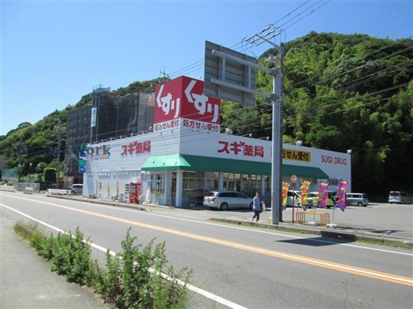 スギ薬局幡豆店(ドラッグストア)まで85m 名鉄蒲郡線/西幡豆駅 徒歩10分 3階 築31年