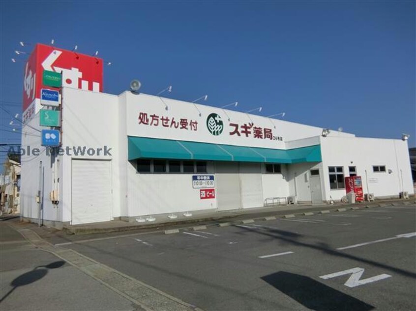 スギ薬局碧南新川店(ドラッグストア)まで563m 名鉄三河線/北新川駅 徒歩8分 2階 築33年