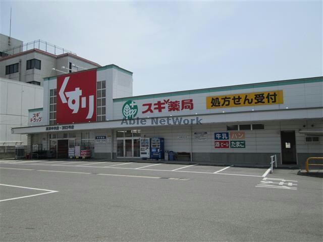 スギ薬局高浜店(ドラッグストア)まで607m 名鉄三河線/吉浜駅 徒歩14分 2階 築27年