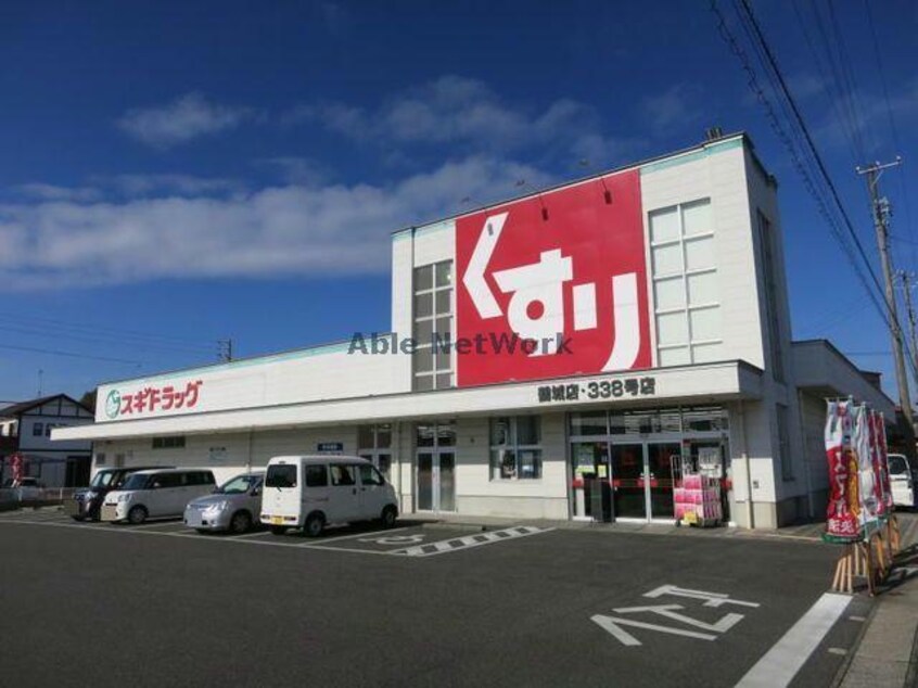 スギドラッグ鶴城店(ドラッグストア)まで837m 名鉄西尾線/西尾口駅 徒歩15分 2階 築16年