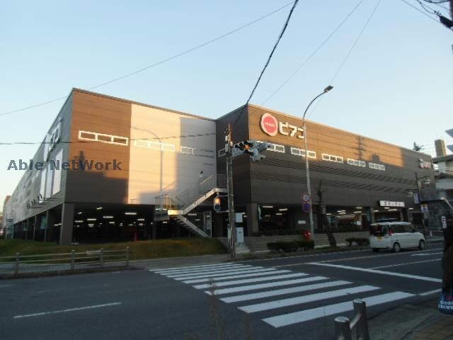 ピアゴ碧南店(スーパー)まで1081m 名鉄三河線/新川町駅 徒歩11分 2階 築23年