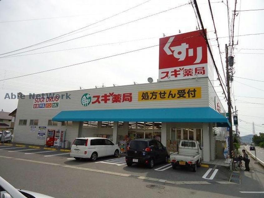スギ薬局幸田店(ドラッグストア)まで503m 東海道本線/幸田駅 バス10分欠間下車:停歩1分 1-2階 築24年