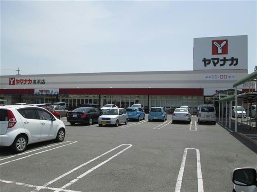 ヤマナカ高浜店(スーパー)まで742m 名鉄三河線/三河高浜駅 徒歩11分 3階 築16年