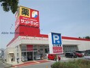 サンドラッグ高浜店(ドラッグストア)まで618m 名鉄三河線/三河高浜駅 徒歩11分 2階 築15年