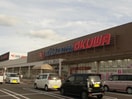 スーパーセンターオークワ幸田店(スーパー)まで420m 東海道本線/幸田駅 徒歩4分 2階 築24年
