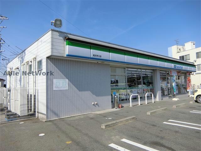 ファミリーマート高浜芳川店(コンビニ)まで501m 名鉄三河線/三河高浜駅 徒歩19分 2階 築15年