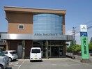 JAあいち三河荻谷支店(銀行)まで923m 東海道本線/幸田駅 徒歩19分 2階 築13年