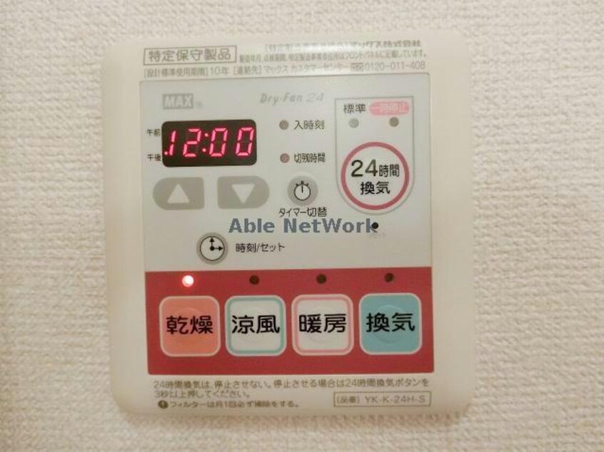 浴室乾燥機 東海道本線/三ケ根駅 徒歩18分 2階 築14年