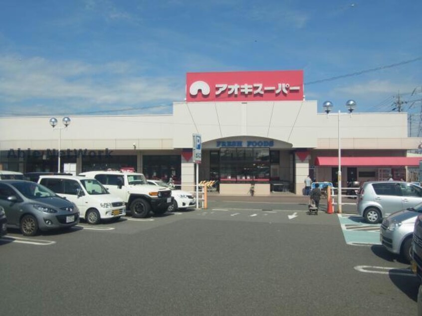 アオキスーパー高浜店(スーパー)まで304m 名鉄三河線/三河高浜駅 徒歩14分 1階 築33年