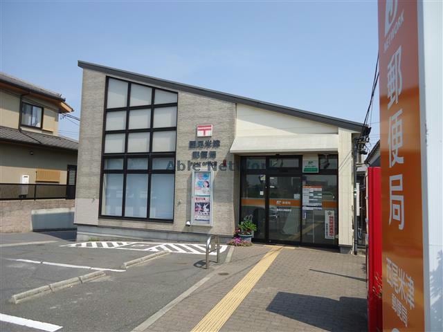 西尾米津郵便局(郵便局)まで790m 名鉄西尾線/桜町前駅 徒歩10分 2階 築12年