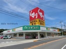 スギ薬局熊味店(ドラッグストア)まで2168m 名鉄西尾線/西尾口駅 徒歩33分 1階 築18年
