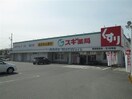 スギ薬局碧南雨池店(ドラッグストア)まで689m 名鉄三河線/碧南駅 徒歩12分 2階 築11年