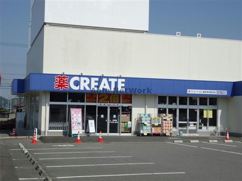 クリエイトエス・ディー愛知幸田菱池店(ドラッグストア)まで377m 東海道本線/幸田駅 徒歩20分 2階 築34年