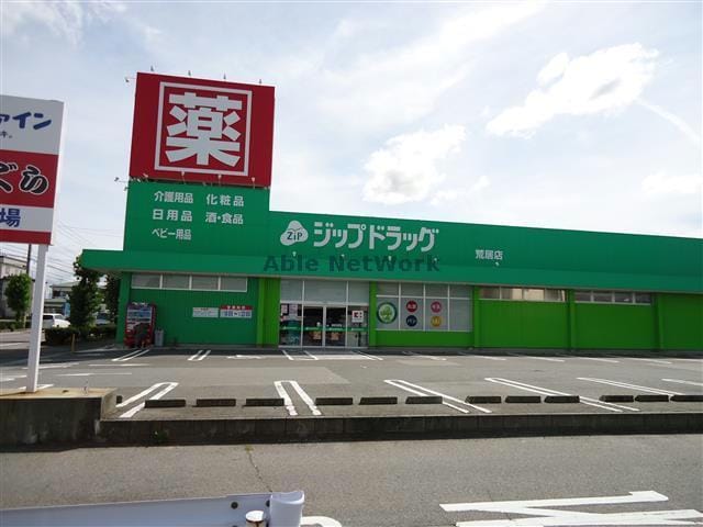 ジップドラッグ荒居店(ドラッグストア)まで2708m 名鉄三河線/北新川駅 車移動　10分4.2km 1階 築10年