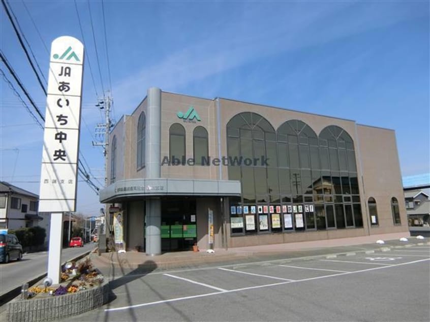 JAあいち中央西端支店(銀行)まで1944m 名鉄三河線/北新川駅 車移動　10分4.2km 1階 築10年