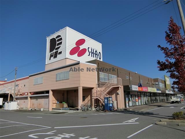 ドミー西尾シャオ店(スーパー)まで1380m 名鉄西尾線/西尾駅 徒歩25分 1階 築17年