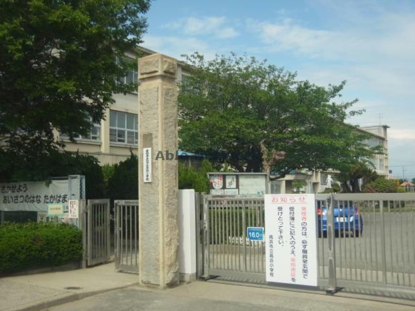 高浜市立高浜小学校(小学校)まで761m 名鉄三河線/高浜港駅 徒歩4分 1階 築10年