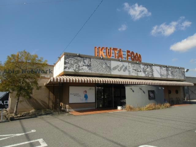 イクタフード平和店(スーパー)まで1626m 名鉄三河線/北新川駅 徒歩21分 2階 築9年